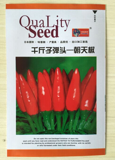 供应会宁县靖远县蔬菜种子包装,优质纸塑包装袋 可来样加工