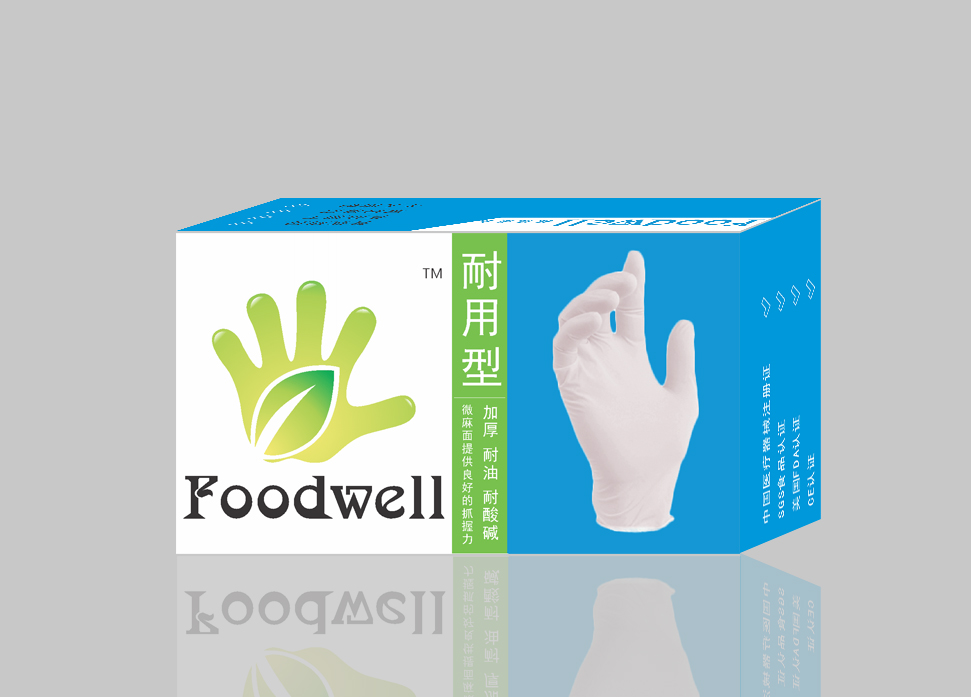 FOODWELL食品加工防护系列一次性丁腈手套