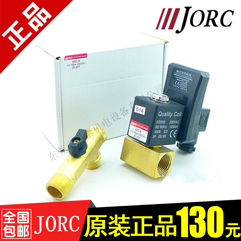 JORC乔克电子排水器现货供应