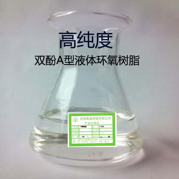 长春V-470耐高温型基酯树脂