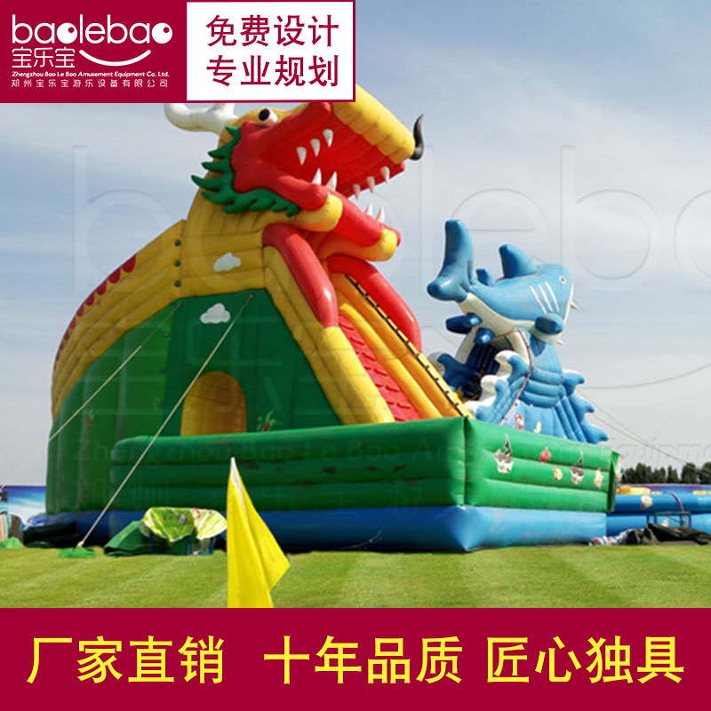 郑州宝乐宝专业定制充气水上游乐设备龙鲨嬉水乐园