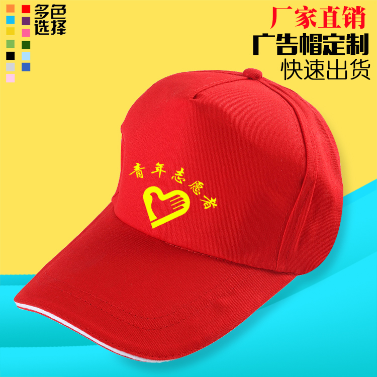 久魄订做批发广告水洗帽、周庆演唱会活动帽子、一次性广告帽，来自云南昆明久魄工厂