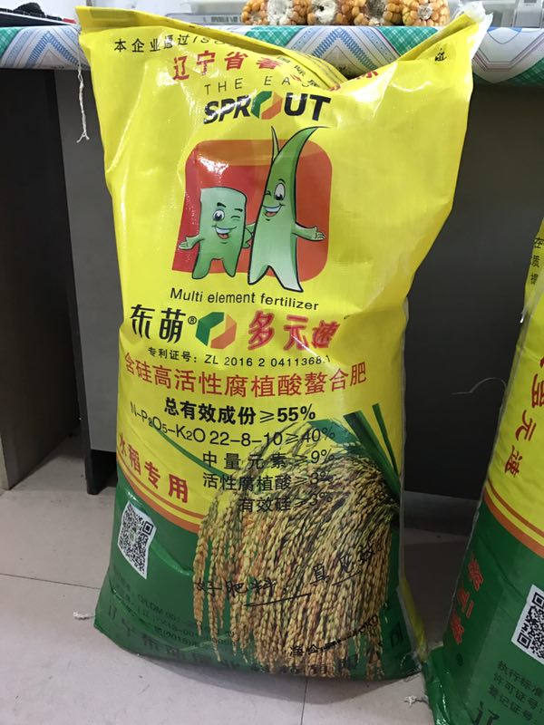 水稻**复合肥的好处_齐齐哈尔富裕县水稻复合肥批发销售