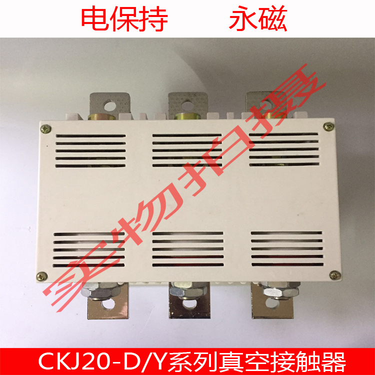 CKJ20D-1000A/2KV低压交流真空接触器