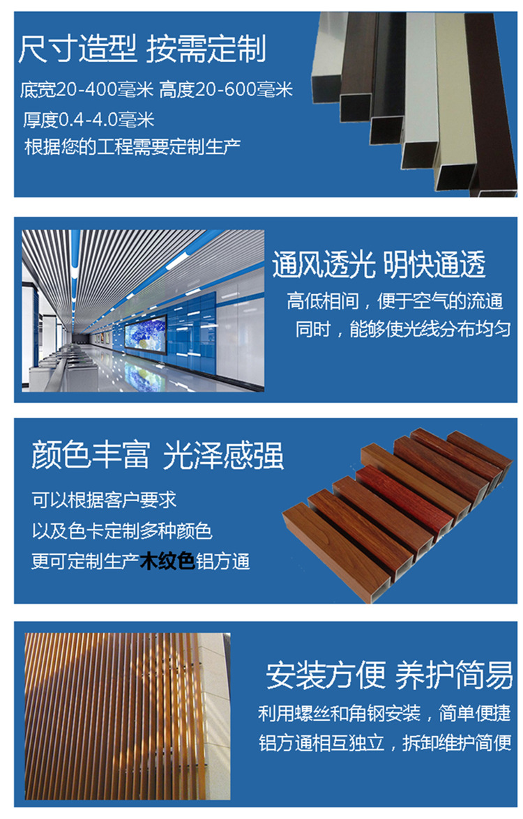 木纹铝方通厂家-木纹铝方通吊顶