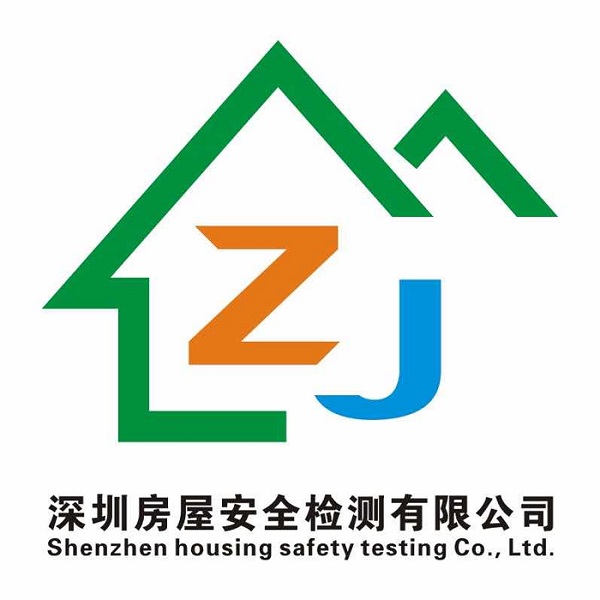 深圳市住建工程检测有限公司