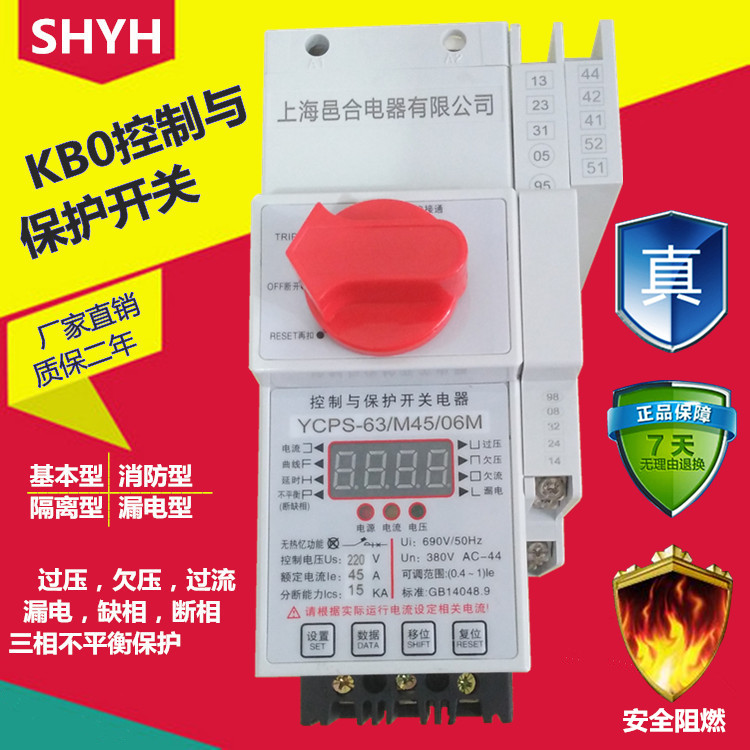 KBOCPS-45C控制与保护开关电器价格YCPS XCPS SCPS XLCSP NCPS CDK1
