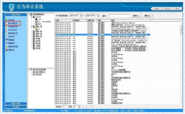档案信息安全管理系统 档案软件 密集架 档案用品 档案整理 档案数字化