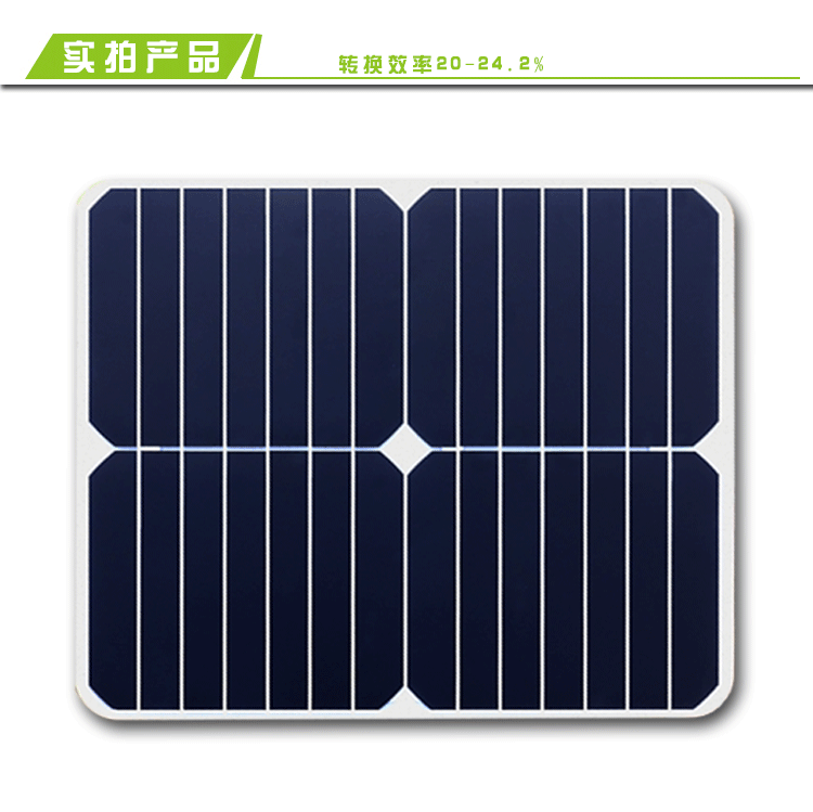 4V15W迪晟柔性太阳能板厂家直销