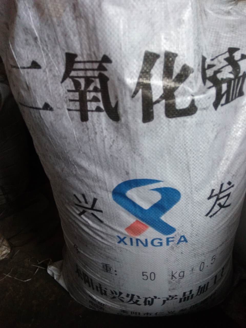 源头厂家供应山东江苏地区着色锰粉二氧化锰粉