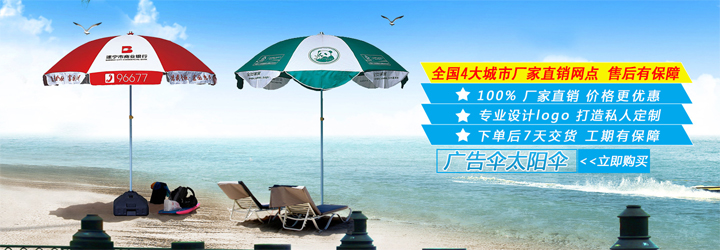 北京户外广告伞logo 北京厂家定制户外广告伞可印logo 北京户外广告伞logo图片