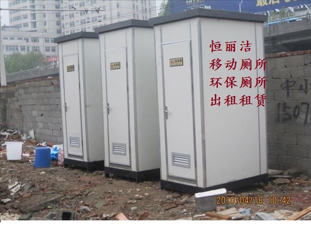 广州移动厕所出租中