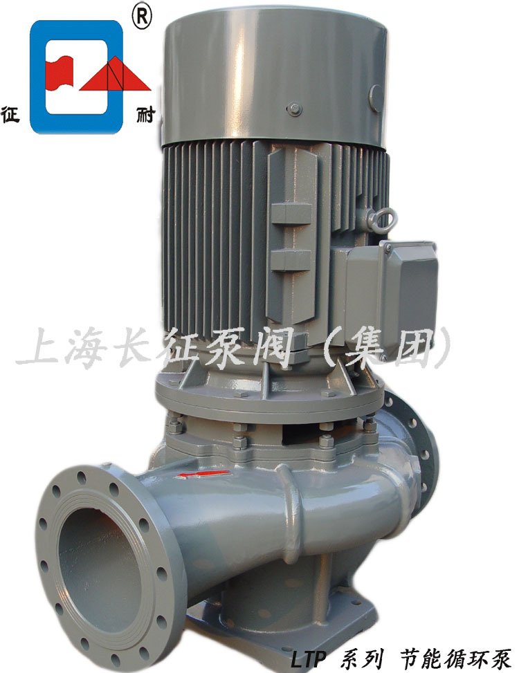 上海厂家供应 征耐牌 LTP高效节能循环**泵 值得信赖