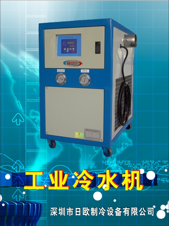 广州 日欧RO-0风冷式冷水机