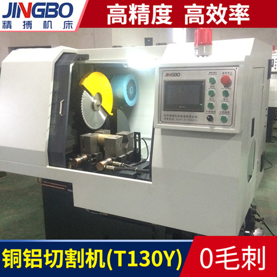 厂家直销 优质精搏JB-T130Y铜铝型材自动切割下料机