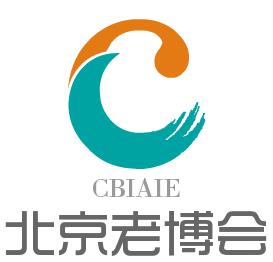 2017年北京老年产业博览会暨中国老龄生活用品展