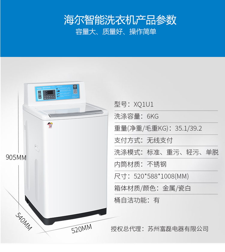 TCL海尔海信海丫格兰仕投币刷卡无线支付自助滚筒洗衣机 江苏浙江广东自助洗衣机全国总经销