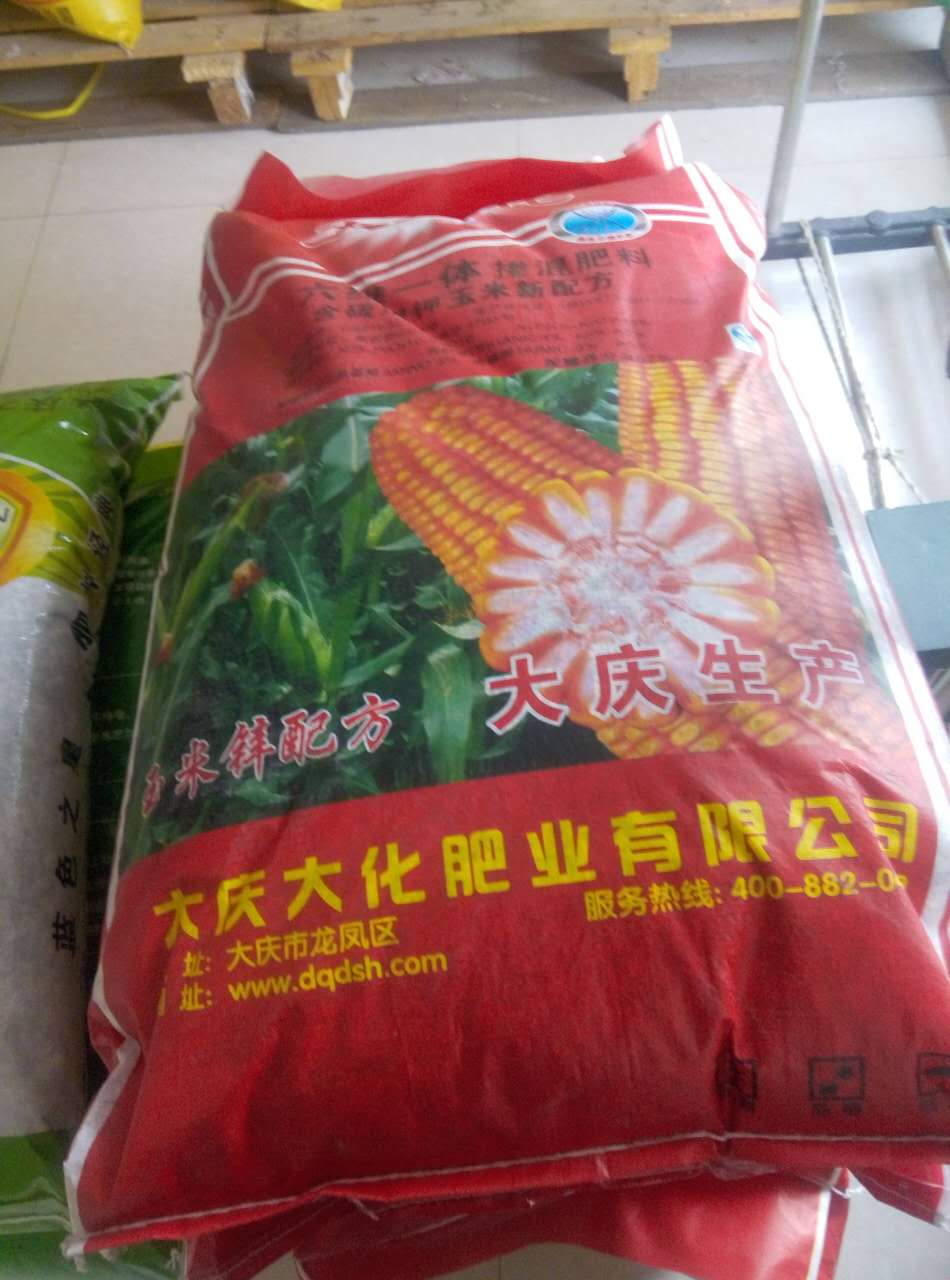什么是混掺肥 混掺肥的作用！_黑龙江安达市混掺肥批发销售