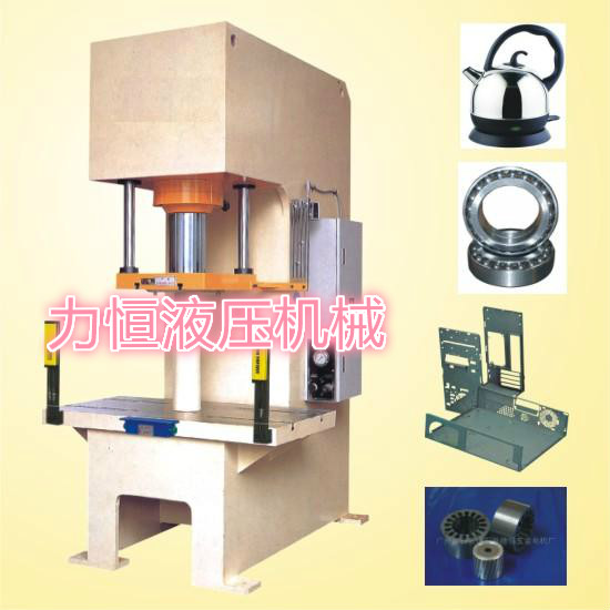 深圳供应C型式液压机