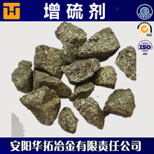 增硫剂50现货出售 厂家低价直销 硫化亚铁 黄铁矿 保证质量