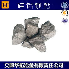 硅铝钡钙厂家直销 专业生产 炼钢**脱氧效果好 低价格高品质