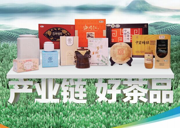 2017年北京文博会-茶业及茶文化博览会