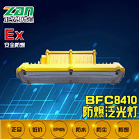 BFC8410/40W吊挂式LED防爆灯铝合金材料，耐高温防腐蚀光度强