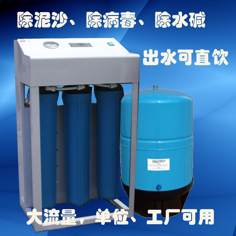 BSK-RO400K天津商用净水机 企业净水器 医药厂净水设备 车间净水器