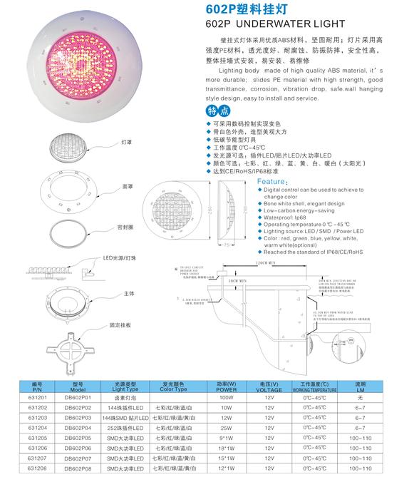 供应法思乐DB602P塑料挂灯