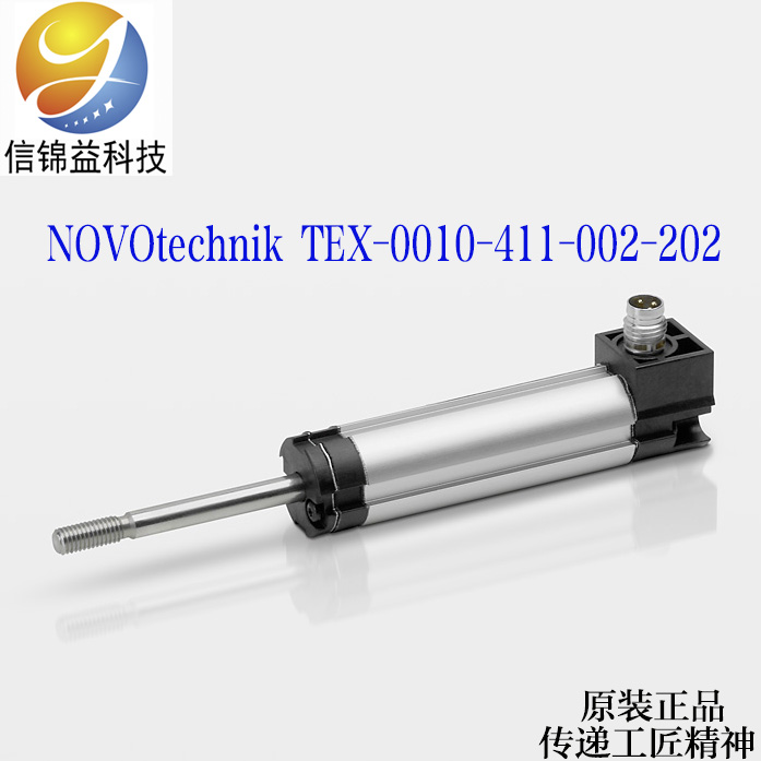 TEX-0010-411-002-202 拉杆式直线位移传感器NOVOtechnik原装正品