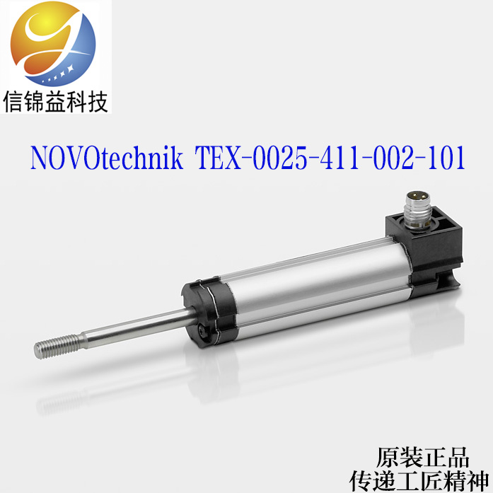 TEX-0025-411-002-202 拉杆式直线位移传感器NOVOtechnik原装正品