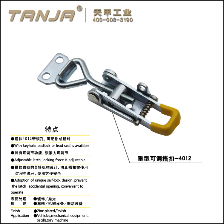 TANJA 432B重型可调自锁搭扣 医疗搭扣 工程设备搭扣