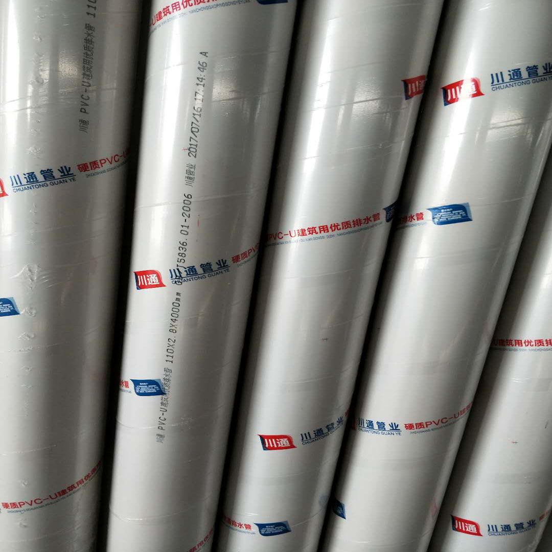 PVC110排水管价格 国标110硬管厂家