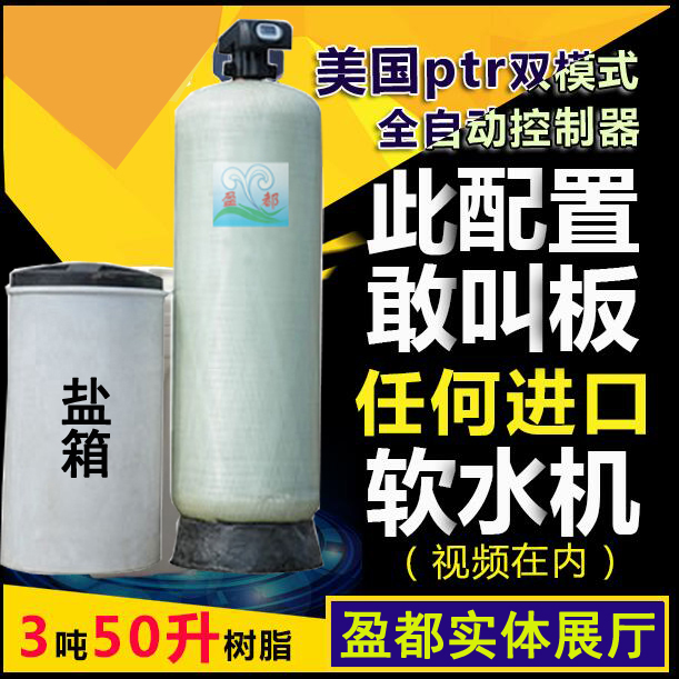 小型二连浩特自动软化水设备