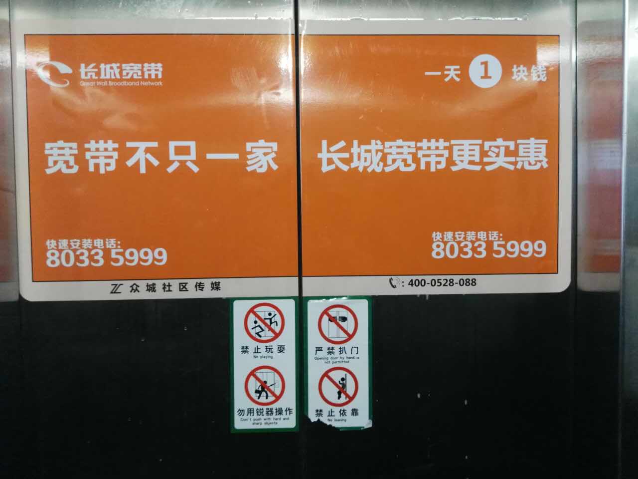 上海电梯门封面广告价格