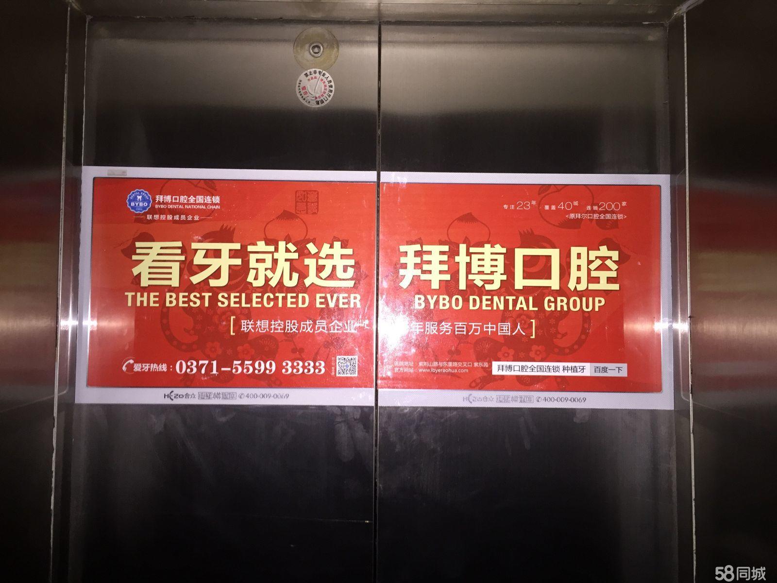 众城传媒电梯门贴广告横空出世