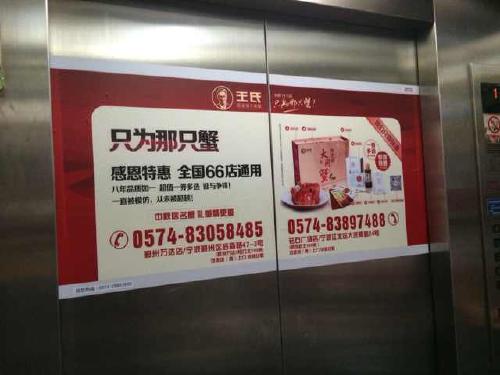 众城传媒电梯横媒体广告——横在你眼前