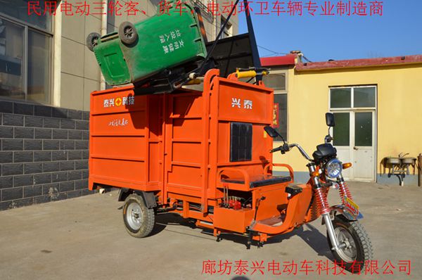 自卸式可挂240升垃圾桶箱体式电动三轮垃圾清运车安全可靠