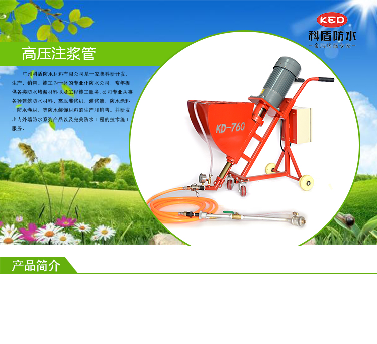 广州科盾厂家供应760喷涂机水泥砂浆直销批发零售