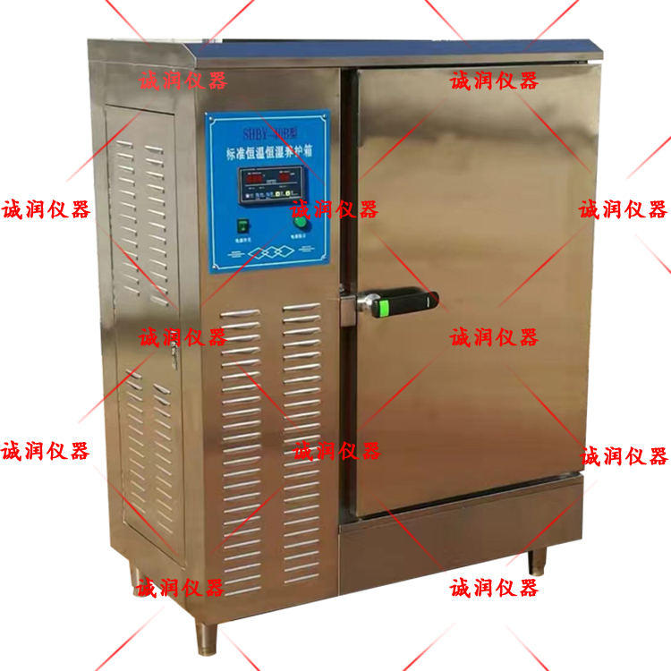 YH-40B/60B/90B混凝土养护箱/标准养护箱 /标准恒温恒湿养护箱