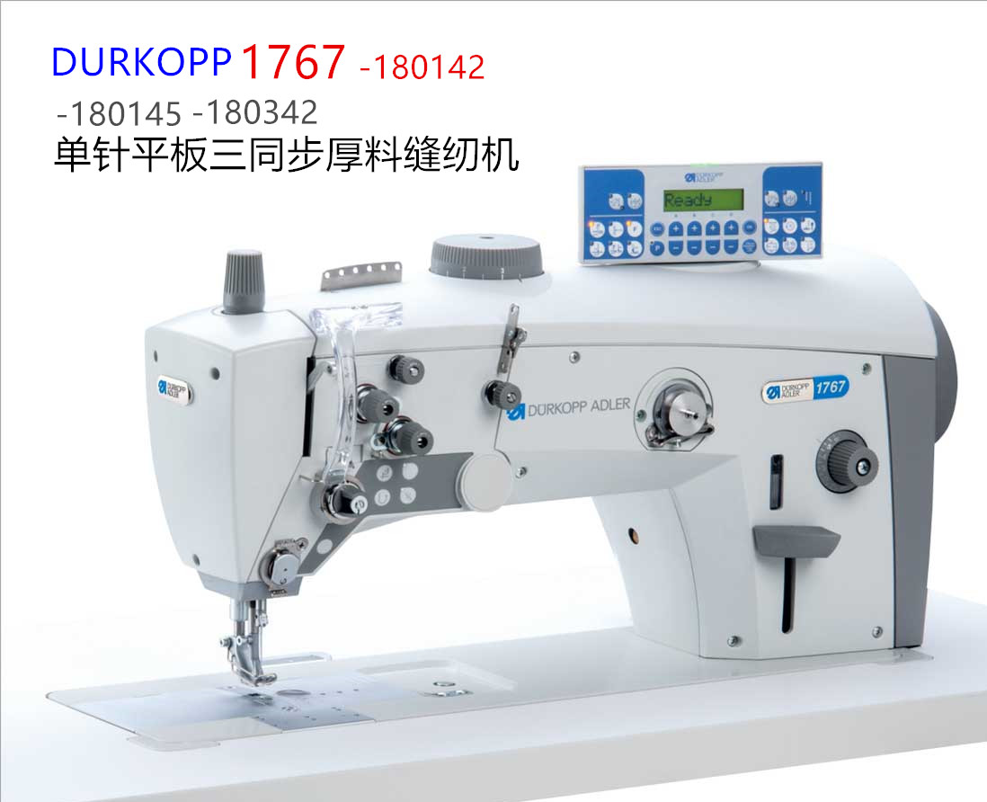百福缝纫机PFAFF1296双针高台箱包厚料工业缝纫机
