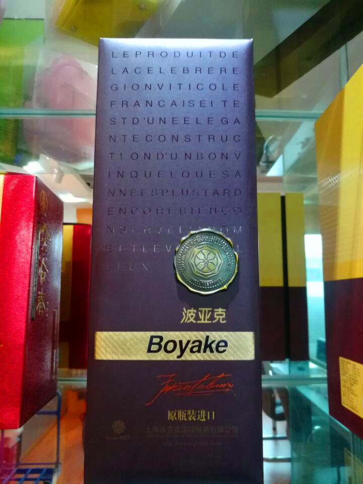 深圳专业红酒酒盒包装设计定制深圳市金彩