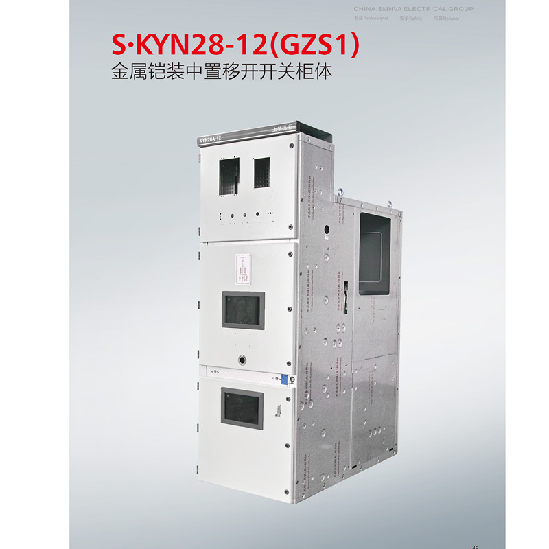 上华电气供应10KV高压中置柜KYN28-12高压配电柜壳体