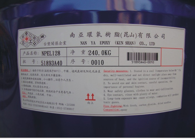 陕西地区南亚树脂总代理，西安 宝鸡地区南亚长春树脂128低价
