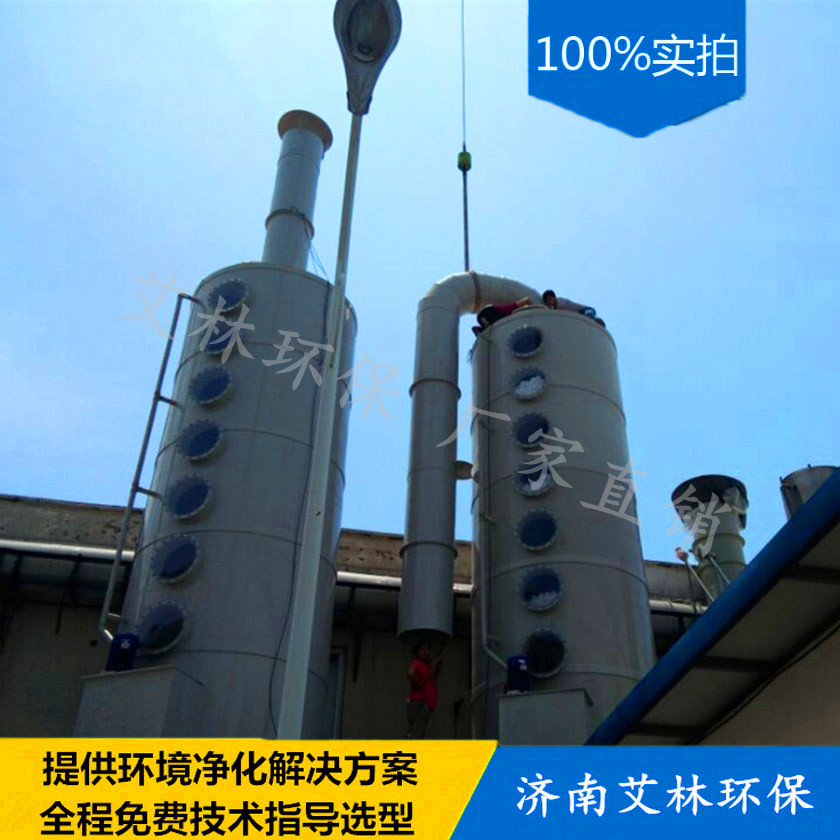 河北工厂废气处理净化产品|低温等离子技术|济南厂家直销 光催化氧化