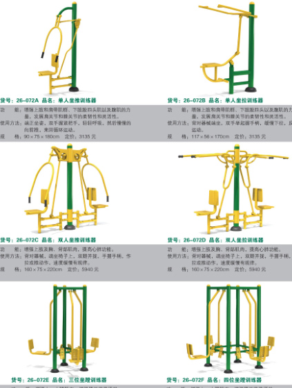 广东惠州室外体育器材，深圳公园成人健身器材免费定做厂家