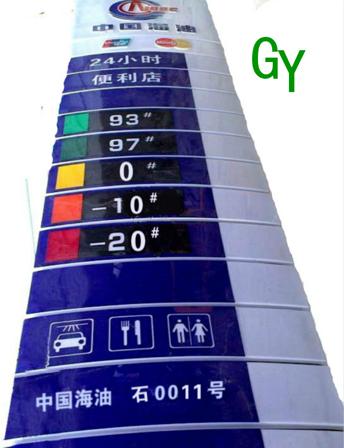 中海油加油站品牌柱
