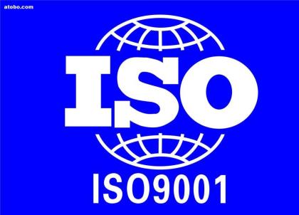 深圳ISO9001内审员培训
