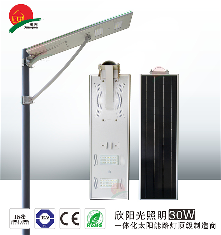 30W太阳能一体化路灯LED一体化太阳能路灯深圳太阳能路灯厂家批发