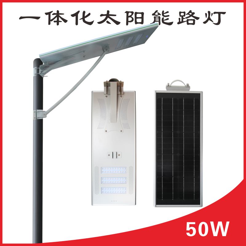 **工程太阳能路灯LED工程路灯道路改造太阳能路灯50W太阳能路灯